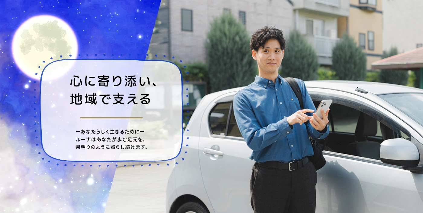 メインビジュアル